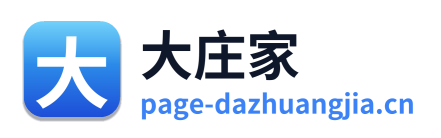 大庄家